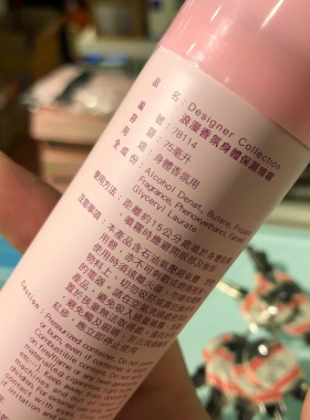 包邮科士威香水浪漫身体保湿喷雾