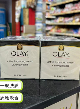 香港OLAY玉兰油滋养保湿面霜100g