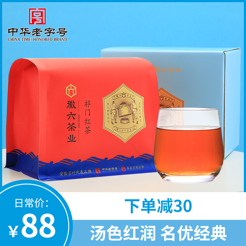 中华老字号 ，徽六 寻味300一级浓香型安徽祁门红茶 250g 58元包邮 值值值-买手聚集的地方
