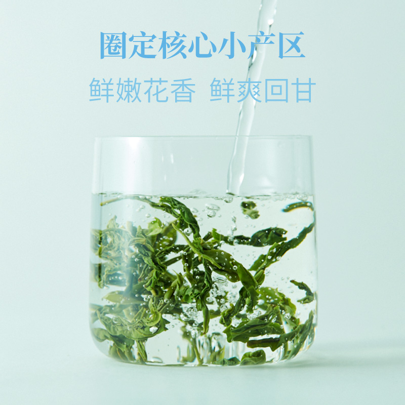 徽六官方旗舰店【2022新茶预售】徽六头采特一级六安瓜片绿茶茶叶50g潜香20002