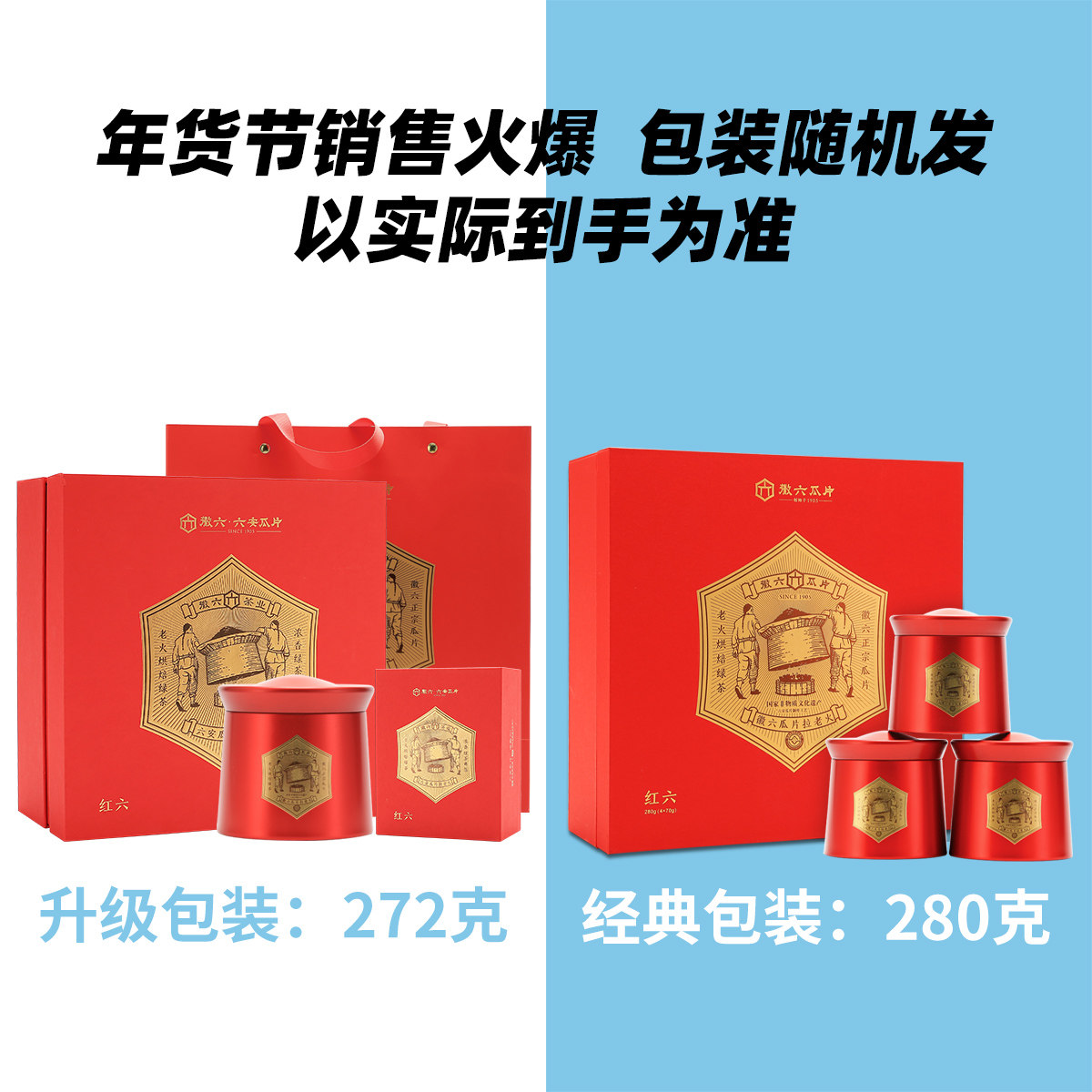 【顺丰】2022徽六六安瓜片畅销新茶 徽六六安瓜片