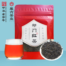 【淘金币+签到】30g【徽六】一级祁门红茶