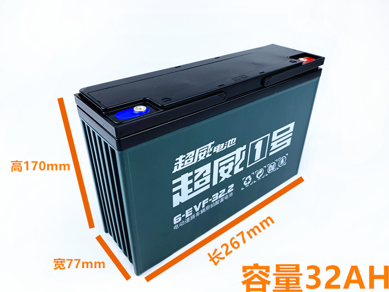 超威黑金电动三轮车电池48v60v72V45ah35AH32A快递车电瓶12v正品-图2