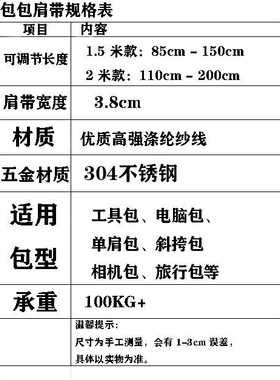 304不锈钢通用可调减压肩带