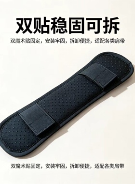 黑色轻便减负肩带垫贴合肩颈柔软防滑减压可拆各类背包加厚通用