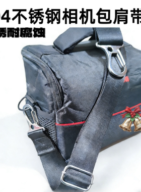 304不锈钢加宽旅行单肩包带