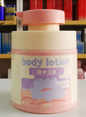 果允儿白茶香氛角鲨烷保湿身体乳