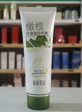 丽景百出护手霜滋润防干裂手霜