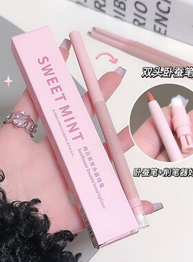 SWEETMINT向日葵双头防水唇线笔