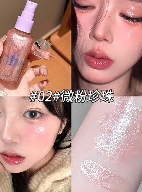 APPUVINI碎钻细闪身体喷雾