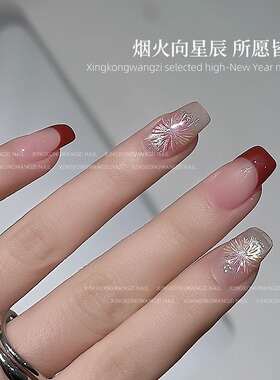 新年烟花美甲贴纸浮雕背胶装饰品