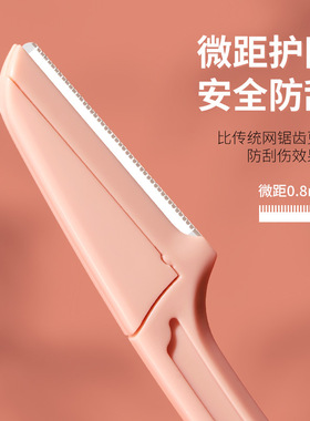 GECOMO刮刮乐修眉刀三支装套装