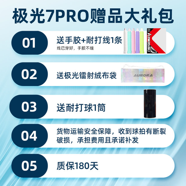 Kawasaki Aurora 7Pro Badminton Racket