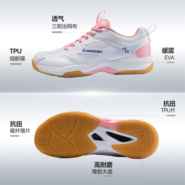 Kawasaki Bingo Badminton Shoes Small Tornado for Men and Women New Carbon Plate Anti-Slip Shock Absorbing Professional Competition Sports Shoes Genuine