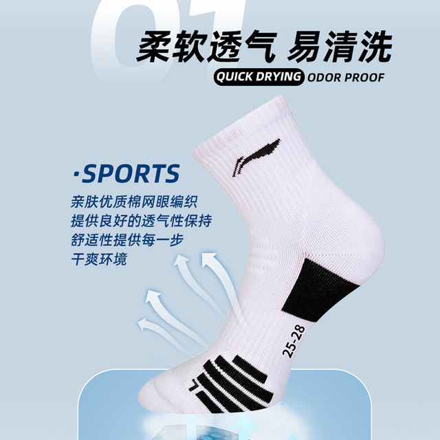 Li Ning Men's Women's Middle Tube Professional Sports Socks