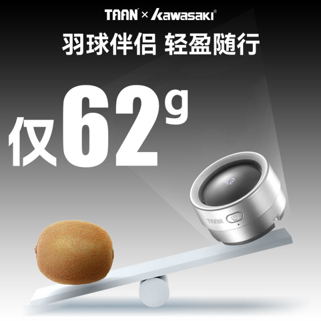Kawasaki Aurora Xiaoyubao badminton smoker