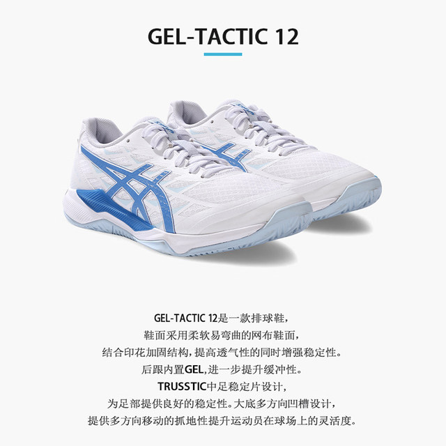 ASICS volleyball shoes BALLISTICFF3 shock absorption