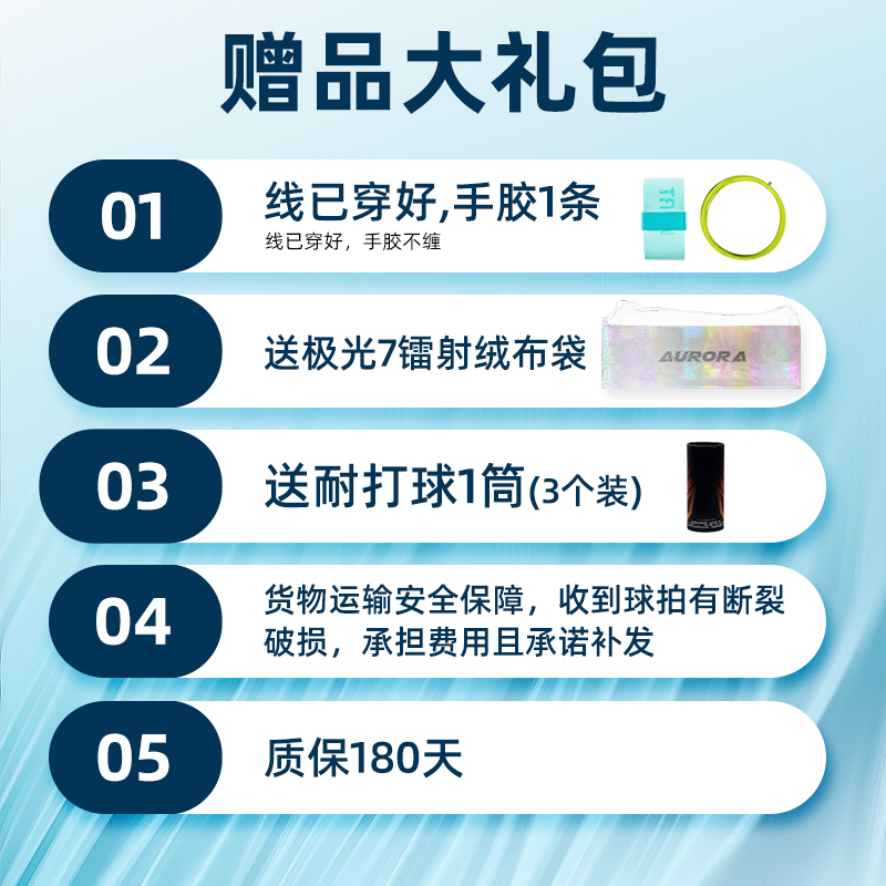 川崎极光7羽毛球拍极光青碳素纤维5U超轻 男女生专业比赛单拍正品主图0