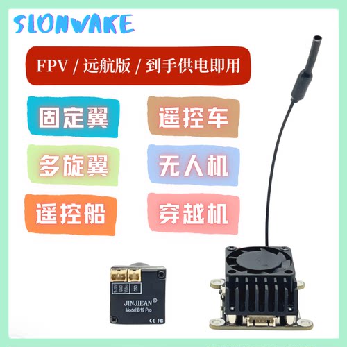 新5.8G 2W大功率硅麦图传 夜视摄像头1500TVL无人机固定翼穿越机 - 图0
