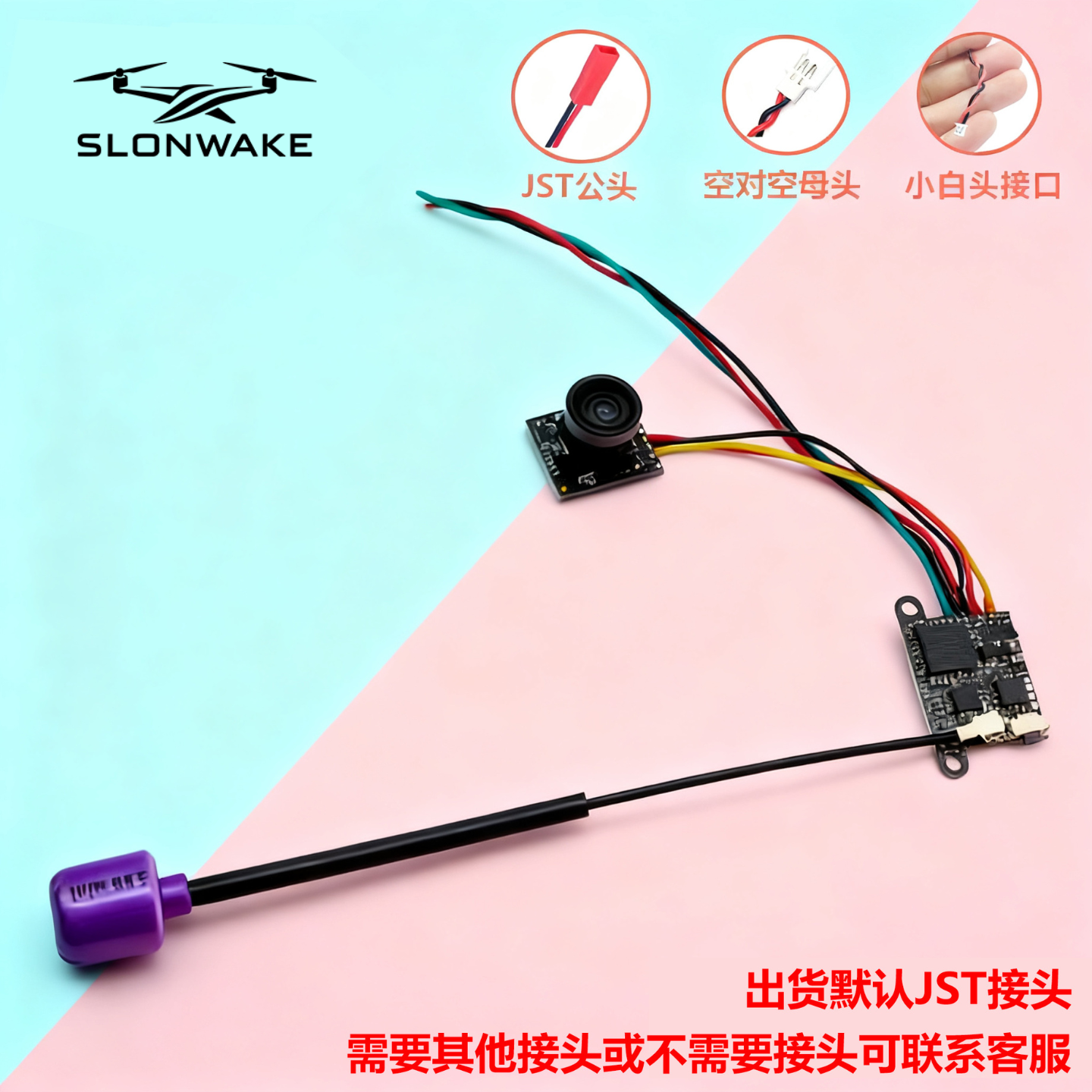 SLONWAKE  5.8G 200mW发射图传摄像头 FPV飞机四轴穿越机 OSD调参 - 图2