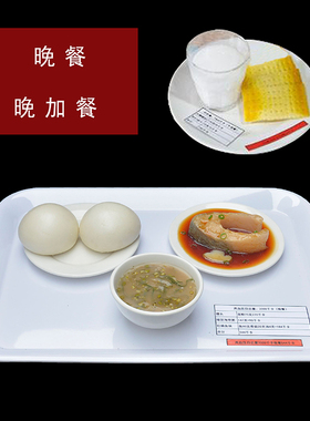 中国居民营养指导能量食物模型
