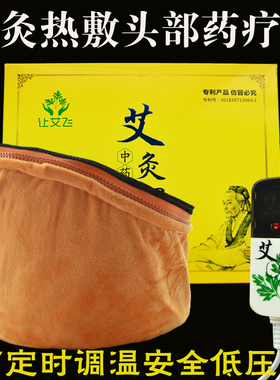 排湿气头疗耳朵纯铜便携式艾灸盒