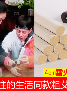 明星同款艾条随身灸便携灸张钧甯同款加粗艾灸条张钧宁养生雷火灸