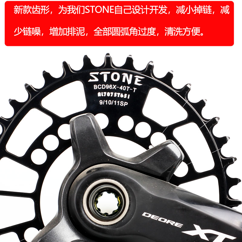 STONE BCD96X新款M6000 M8000 XTRM9000 M7000椭圆单盘正负齿盘片 - 图1