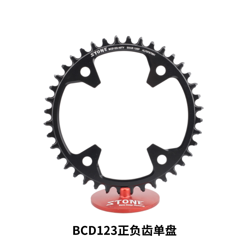 STONE  BCD123 campagnolo gravel公路曲柄ekar 1x13速正负齿单盘 - 图3