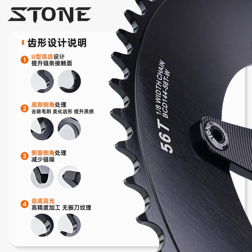 STONE DW BCD144死飞职业场地车队训练用单速牙盘片7075封闭TRACK - 图1