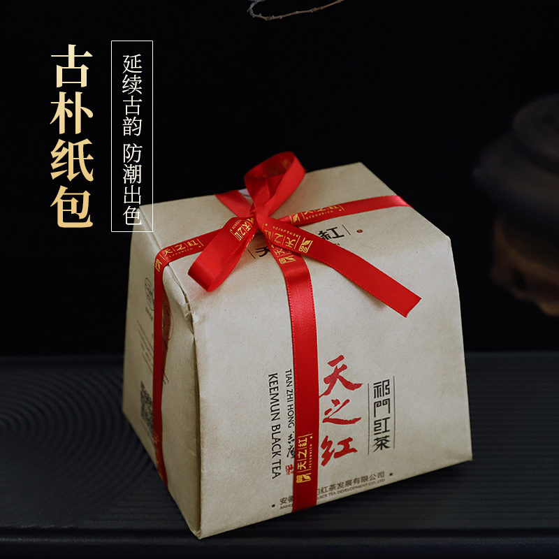 天之红祁门红茶旗舰店正宗2024新茶特级祁红香螺180g