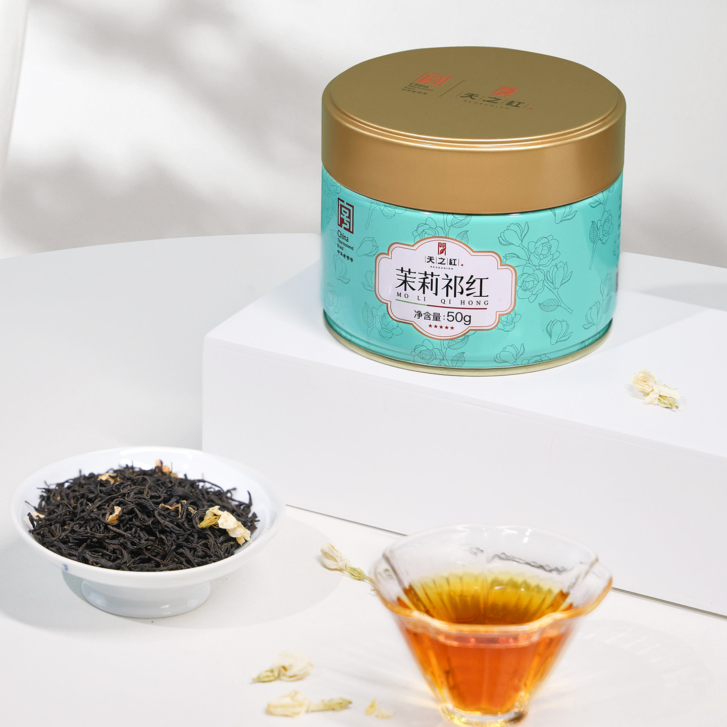 天之红祁门红茶官方旗舰店新茶茉莉祁门红茶50g,淘宝优惠券,粉丝福利购,淘宝优惠卷