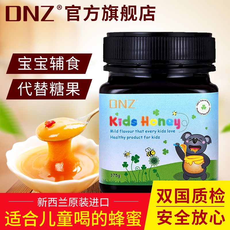 DNZ新西兰原装进口正品纯正天然儿童蜂蜜天宝宝蜂蜜 - 图0
