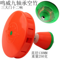 Empty Bamboo Cyclone 1-9 bearings specializes in second-generation pull-bell anti-fall with shock absorbing airbag single head