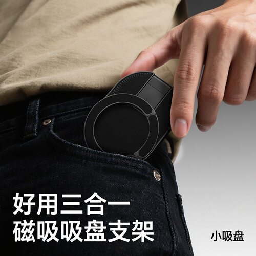 小吸盘磁吸手机支架多功能户外旅行拍摄双面磁吸便捷折叠手机支架 - 图1