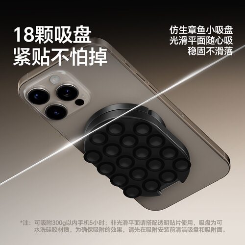 小吸盘磁吸手机支架多功能户外旅行拍摄双面磁吸便捷折叠手机支架 - 图2