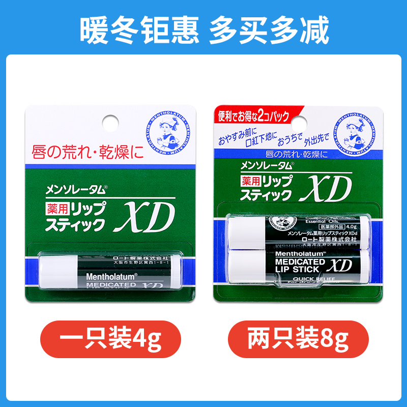 日本曼秀雷敦润唇膏女男士薄荷保湿防干裂滋润补水修护唇无色正品 - 图0