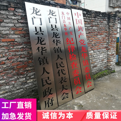 不锈钢公司门牌牌子招牌装饰门牌牌匾厂牌制作广告牌铜牌定制定做 - 图1