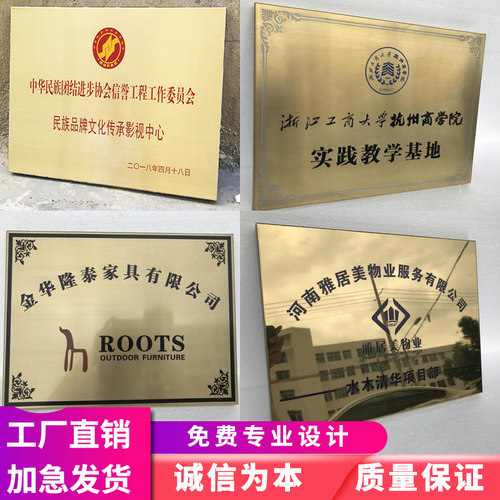 不锈钢公司门牌牌子招牌装饰门牌牌匾厂牌制作广告牌铜牌定制定做 - 图0