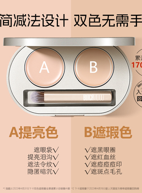 卞卡遮瑕膏遮盖斑点强力巨遮暇