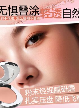 【线下热卖同款】卞卡羽感腮红盘