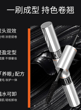 卞卡双聚头睫毛膏纤长卷翘