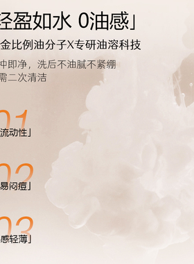 卞卡眼唇脸三合一卸妆油