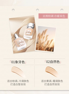 【线下热卖同款】卞卡进击粉底液
