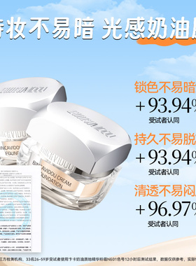卞卡奶油粉底霜轻薄服帖