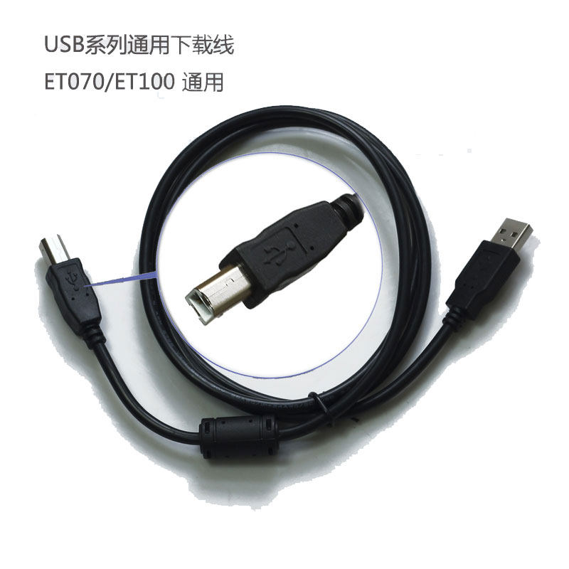 步科EVIEW系列触摸屏串口/USB下载线人机界面与各类PLC连接通讯线,淘宝优惠券,粉丝福利购,淘宝优惠卷