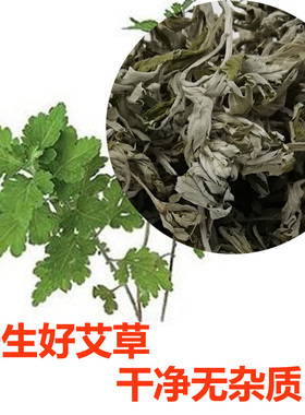 艾叶人工精选正宗大白叶