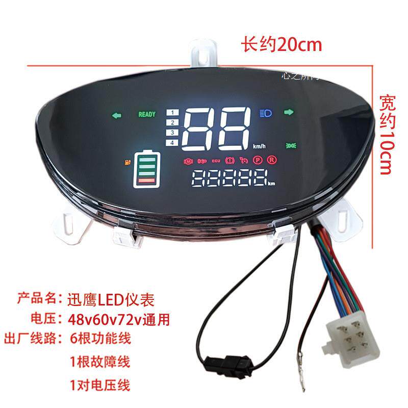 适用雅迪台铃新蕾倍特电动车电瓶车仪表盘显示屏码表显示器总成 - 图1