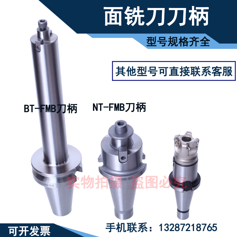 BT40铣刀盘刀柄 刀盘吊杆BT40-FMB22 /FMB27/32/40/FMB16-45-300L - 图2