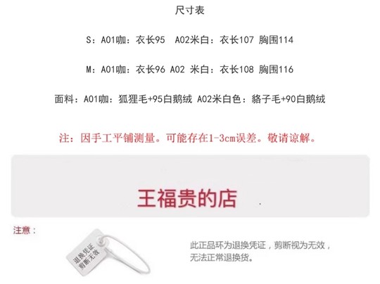 Wang Fugui customized fur collar detachable long goose down fur 10.29